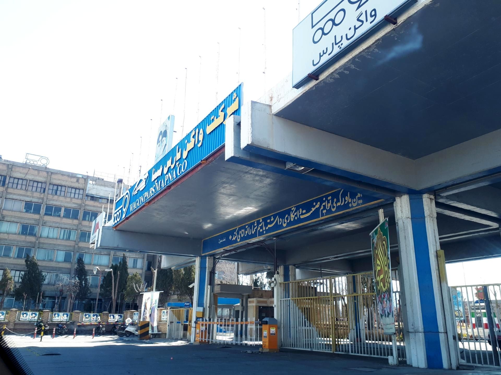 موجودی مواد و کالای شرکت وابسته به مپنا دچار کم بیمه گی
