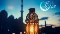 زمان شروع ماه رمضان ۱۴۰۲ مشخص شد