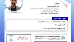 تغییر پارادایم‌های مرتبط با بیمه و تغییر اقلیم در گذار از گزارش اول به گزارش ششم هیات بین‌الدولی تغییر اقلیم (IPCC)

