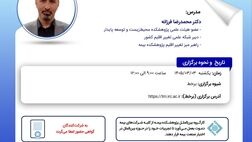 تغییر پارادایم‌های مرتبط با بیمه و تغییر اقلیم در گذار از گزارش اول به گزارش ششم هیات بین‌الدولی تغییر اقلیم (IPCC)
