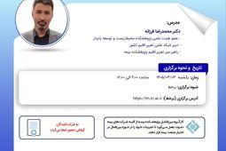 تغییر پارادایم‌های مرتبط با بیمه و تغییر اقلیم در گذار از گزارش اول به گزارش ششم هیات بین‌الدولی تغییر اقلیم (IPCC)
