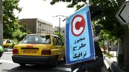 محدوده طرح ترافیک امسال تغییر می‌کند؟