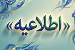 برگزاری آزمون ارزیابی خسارت بیمه خرداد۱۴۰۵
