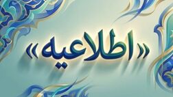 برگزاری آزمون ارزیابی خسارت بیمه خرداد۱۴۰۵
