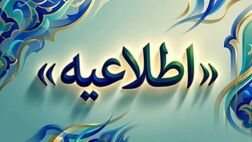 برگزاری آزمون ارزیابی خسارت بیمه خرداد۱۴۰۵
