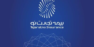 بیمه تجارت‌نو، «آماده در کنار هم»