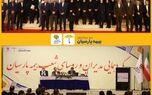 گردهمایی مدیران و روسای شعب بیمه پارسیان برگزار شد