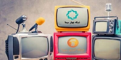 آخر هفته با تلویزیون از «به خانه بازگرد» تا «نفس بکش»
