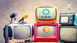 آخر هفته با تلویزیون از «به خانه بازگرد» تا «نفس بکش»
