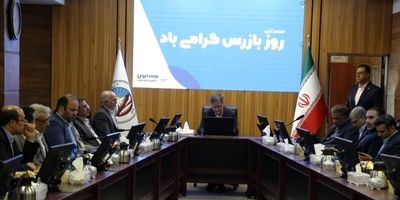 بیمه ایران میراث هویت ملی و تکیه‌گاه اعتماد مردم