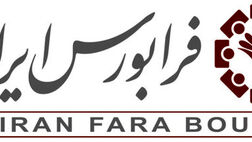 بیمه اتکایی ایرانیان کم ریسک ترین شرکت فرابورس ایران