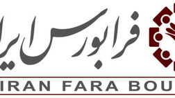 بیمه اتکایی ایرانیان کم ریسک ترین شرکت فرابورس ایران