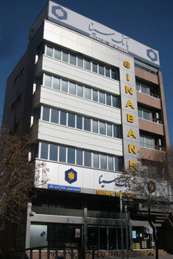 ساعت کار و لیست شعب کشیک بانک سینا در روز دوشنبه 10 آذر
