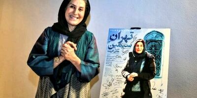 
روایتی از قصه زیست فاطمه معتمدآریا در تهران
