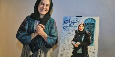 
روایتی از قصه زیست فاطمه معتمدآریا در تهران
