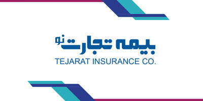 ثبت رشد چهار برابری فروش انواع بیمه‌نامه در تجارت نو 