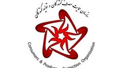 پرونده ۲۲۰ شرکت متخلف حمل و نقل کالا و مسافر به تعزیرات ارسال شد