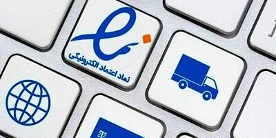 تسهیل اعطای اینماد به واحدهای صنفی بدون نیاز به پروانه کسب مجازی