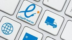 تسهیل اعطای اینماد به واحدهای صنفی بدون نیاز به پروانه کسب مجازی