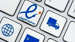 تسهیل اعطای اینماد به واحدهای صنفی بدون نیاز به پروانه کسب مجازی