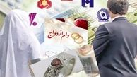 بانک‌ها چقدر وام ازدواج پرداخت کردند؟+جزئیات 