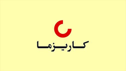 سود خالص هر سهم بیمه زندگی کاریزما، 155 ریال