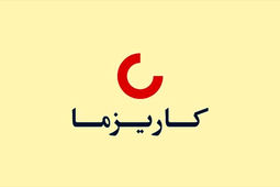 سود خالص هر سهم بیمه زندگی کاریزما 611 ریال