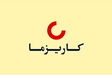 سود نقدی هرسهم بیمه کاریزما ۶۰۳ ریال اعلام شد