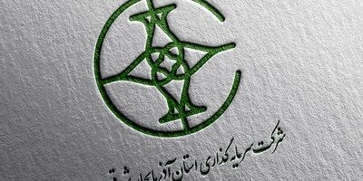 سرمایه‌گذاری استان آذربایجان شرقی سرپرست خود را شناخت