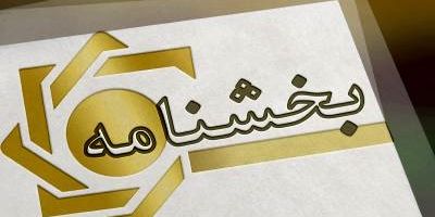 
اطلاعیه بانک مرکزی درباره بانک‌های ناتراز