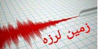 وقوع زمین لرزه در حوالی سرخه
