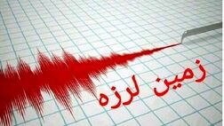 وقوع زمین لرزه در حوالی سرخه
