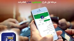​اسامی برندگان یک میلیارد ریال جوایز نقدی مرحله اول طرح «همراهی» صاپ اعلام شد