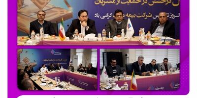 برگزاری نشست هم اندیشی انجمن صنفی نمایندگان با مدیرعامل و اعضای هیئت مدیره بیمه ملت
