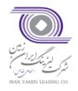 لیزینگ ایران زمین 