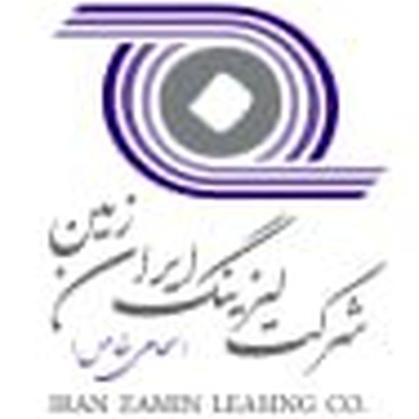 لیزینگ ایران زمین 