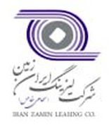لیزینگ ایران زمین 