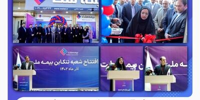  گسترش شعب و شبکه فروش در تمام مناطق کشور از مهمترین اولویت‌های بیمه ملت است