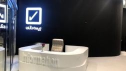 شعبه بیمه رازی در قلب بازار بزرگ ایران «ایران مال» افتتاح شد