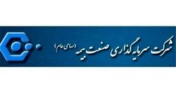 دوعضو هیات مدیره سرمایه گذاری صنعت بیمه جابه جا شدند