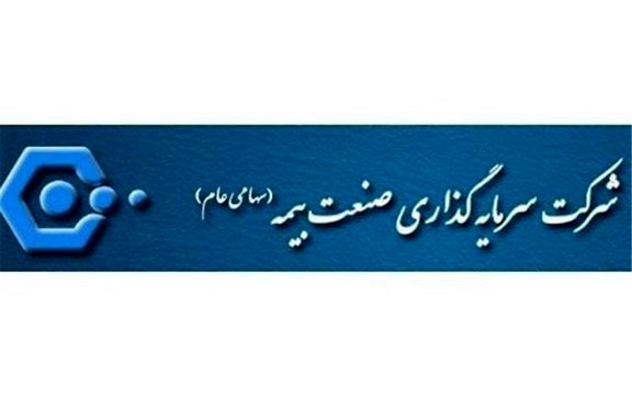 وبیمه سودخالص هرسهم خود را 38 ریال اعلام کرد