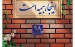 پوشش کامل ماده ۱۴ قانون تملک آپارتمان ها با بیمه جامع مجتمع های مسکونی پاسارگاد
