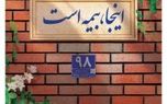 پوشش کامل ماده ۱۴ قانون تملک آپارتمان ها با بیمه جامع مجتمع های مسکونی پاسارگاد
