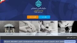 تغییر سامانه ارسال لیست حق بیمه تامین اجتماعی