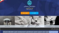 تغییر سامانه ارسال لیست حق بیمه تامین اجتماعی