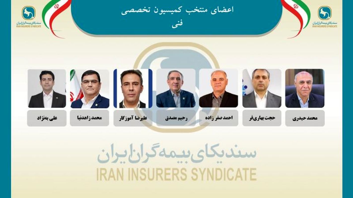 اعضای جدید سندیکا 2