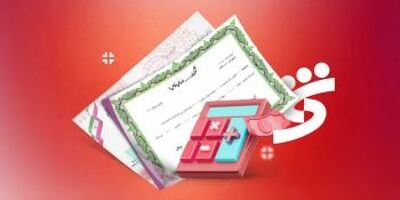 اسامی شعب کشیک بانک شهر اعلام شد
