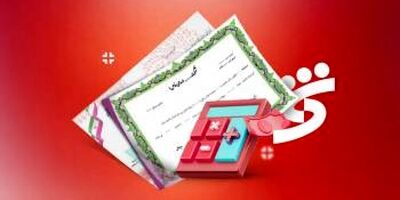عاملیت، ضمانت و انتشار اوراق مشارکت برای 9 کلانشهر