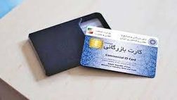 غیرفعالسازی خودکار کارت‌های بازرگانی بدهکار
