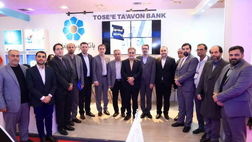حضور بانک توسعه تعاون در دهمین نمایشگاه تراکنش ایران
